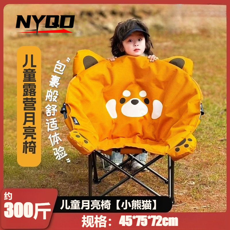 Kids Outdoor Foldable Chair - Kids Moon Chair High Back Reclining,